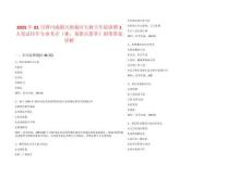 2025年01月四川成都天府新区大林卫生院招聘1人笔试历年专业考点（难、易错点荟萃）附带答案详解