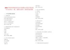 2025年陕西省勉县医院公开招聘1名院长笔试历年专业考点（难、易错点荟萃）附带答案详解