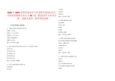 2025年2025贵州省福泉市卫计系统引进高层次人才和急需紧缺专业人才45人(一)笔试历年专业考点（难、易错点荟萃）附带答案详解