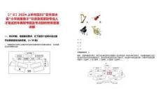 【广安】2024上半年四川广安市邻水县“小平故里英才”引进急需紧缺专业人才笔试历年典型考题及考点剖析附带答案详解