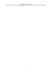 吕斯百风景油画艺术风格研究