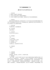 2025年重型工业技能巅峰对决工厂知识挑战赛预案