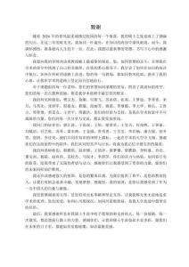 大口黑鲈虹彩病毒LMBV主衣壳蛋白单克隆抗体制备与抗原表位鉴定