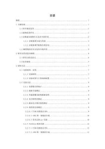 牡丹花蕾期停育及防控初探