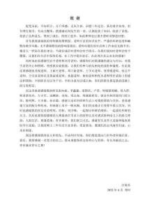 基于网络药理学探究加味白头翁汤对溃疡性结肠炎的治疗效果