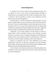 《农村水产养殖》（第二章至第四章）英汉翻译实践报告