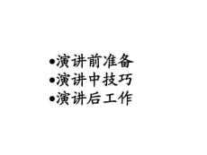2025年高效产品路演攻略培训课件