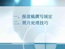 2025年江苏学生体质检测报道攻略与摄影修图要点培训课件