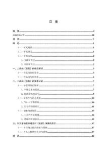 刘文金二胡曲《秋韵》的作品创作与演奏技法分析