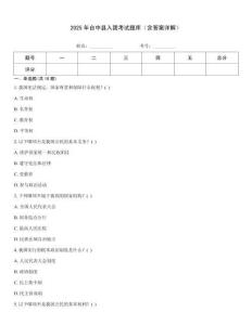 2025年台中县入团考试题库（含答案详解）