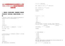 2025云南西双版纳州企业高层次人才和特殊人才招引473人笔试参考题库附带答案详解