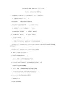 2025年注册咨询工程师宏观经济政策与发展规划经典试题及权威解析