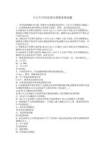 2025年河北省注冊稅務師考試真題匯總與分析