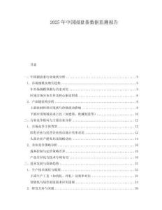 2025年中国圆盘条数据监测报告