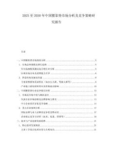 2025至2030年中国腰靠垫市场分析及竞争策略研究报告