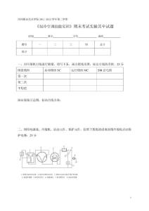 制冷技能实训试题