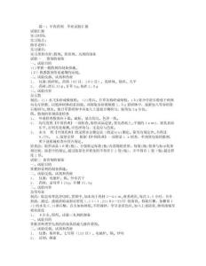 2025年中药实验室研究成果分析报告