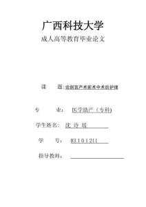 2025年剖宫产手术期护理要点与实操考试题库
