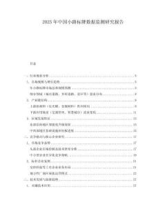 2025年中国小路标牌数据监测研究报告