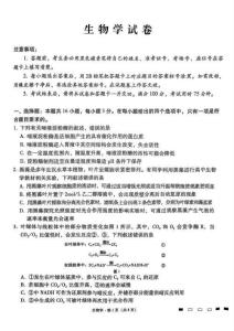 生物 生物试卷
