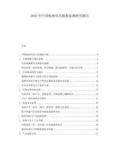 2025年中国收纳用具数据监测研究报告