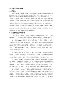 2025年沉砂池基坑施工方案變更后