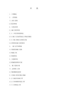 2025年车棚土建施工方案中