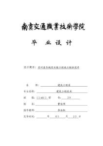 2025年青州市泰华城商业楼施工组织设计