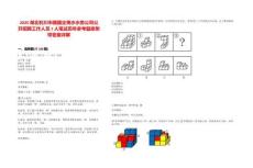 2025湖北利川市属国企夷水水务公司公开招聘工作人员7人笔试历年参考题库附带答案详解