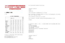 2025山东联通隶属中国联合网络通信有限公司校园招聘（10个岗位）笔试历年参考题库附带答案详解
