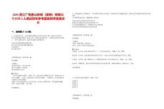 2025浙江广电象山影视（基地）有限公司招聘5人笔试历年参考题库附带答案详解