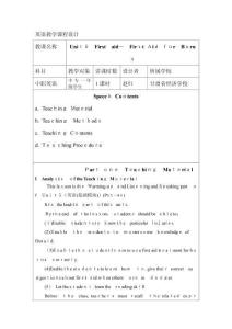 2025年英语教学课程设计