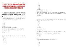 【桂林】2023年广西桂林市水利电力勘测设计研究院直接招聘2人笔试历年典型考题及考点剖析附带答案详解