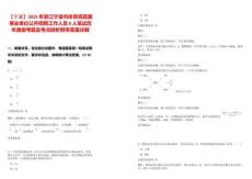 【宁波】2025年浙江宁波市体育局直属事业单位公开招聘工作人员8人笔试历年典型考题及考点剖析附带答案详解