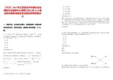 【南通】2024年江苏启东市市域社会治理现代化指挥中心招聘工作人员18人笔试历年典型考题及考点剖析附带答案详解