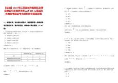 【盐城】2023年江苏盐城市盐都区企事业单位引进优秀青年人才126人笔试历年典型考题及考点剖析附带答案详解