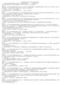 道路交通安全法试题实用文档