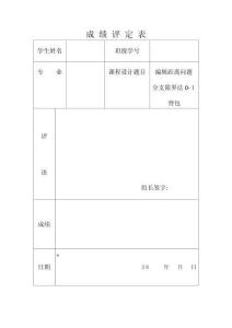 2025年算法设计与分析课程设计