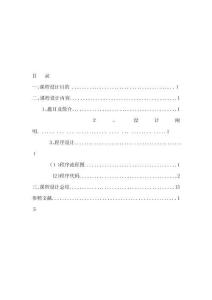 2025年小型公司工资管理系统设计c课程设计