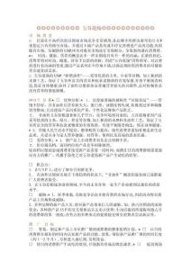 2025年五谷道场策划方案