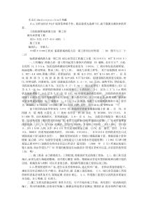 2025年上海临港新城两港大道一期工程雨污水管道施工方案