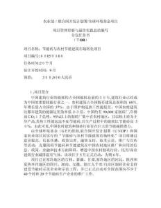 2025年农业部联合国开发计划署全球环境基金项目