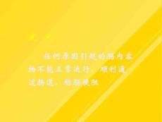 【优选】肠梗阻精品课件PPT文档