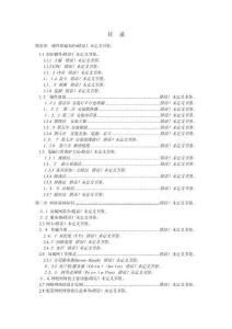 2025年網(wǎng)吧技術(shù)培訓(xùn)手冊(cè)
