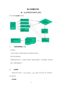 2025年工商年检手册