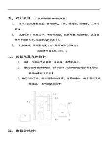 2025年二级直齿圆柱齿轮减速器课程设计