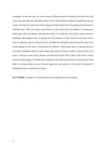 全国美展视域下河南人物题材油画的发展研究——以1984年以来全国美展为例