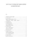 2025至2030年中国四氯乙烯干洗枧油行业投资前景及策略咨询研究报告