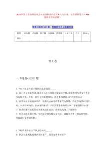 2025年湖北恩施州來鳳縣林業(yè)局林業(yè)站選聘9人歷年難、易點模擬卷（共500題附帶答案詳解）