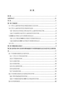 脂环族MBH加合物与嘌呤碱基的不对称烯丙基胺化反应合成手性五元碳环核苷